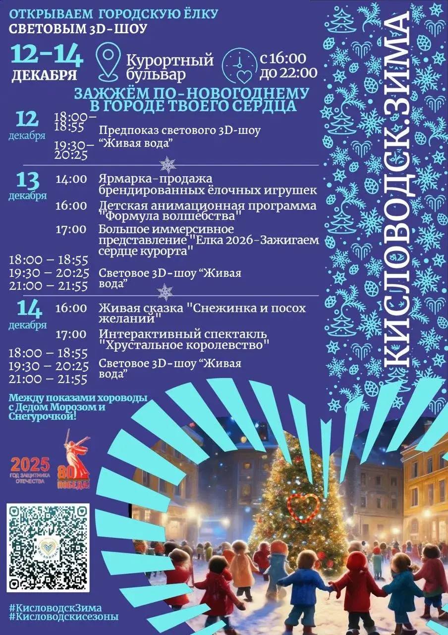 Евгений Моисеев: Кисловодск, встречай волшебство!