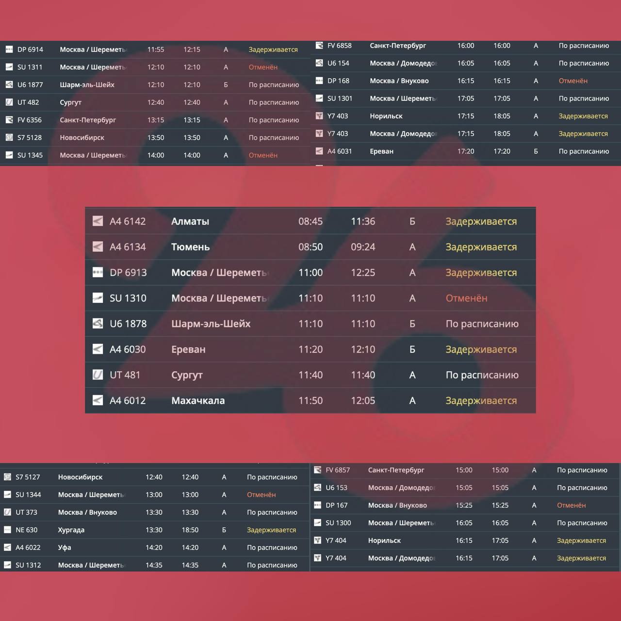 Восемь рейсов отменено и 15 задерживается в аэропортах Ставропольского края