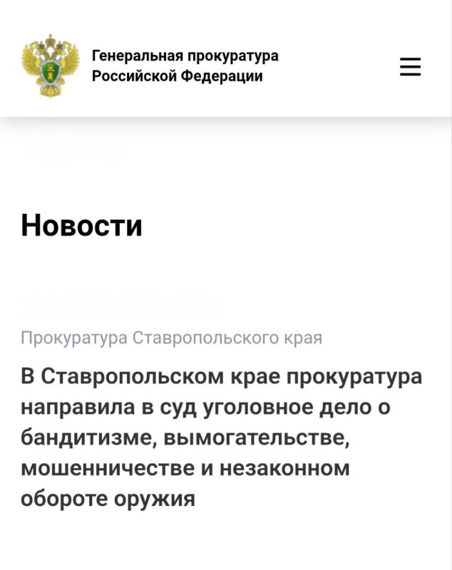 Прокуратура Ставропольского края утвердила обвинительное заключение по уголовному делу в отношении организатора и четырех участников банды