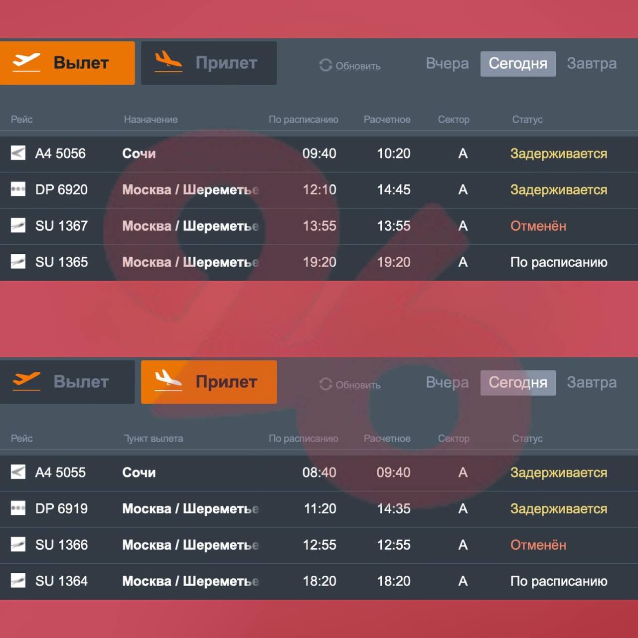 Восемь рейсов отменено и 15 задерживается в аэропортах Ставропольского края Восемь рейсов отменено и 15 задерживается в аэропортах Ставропольского края
