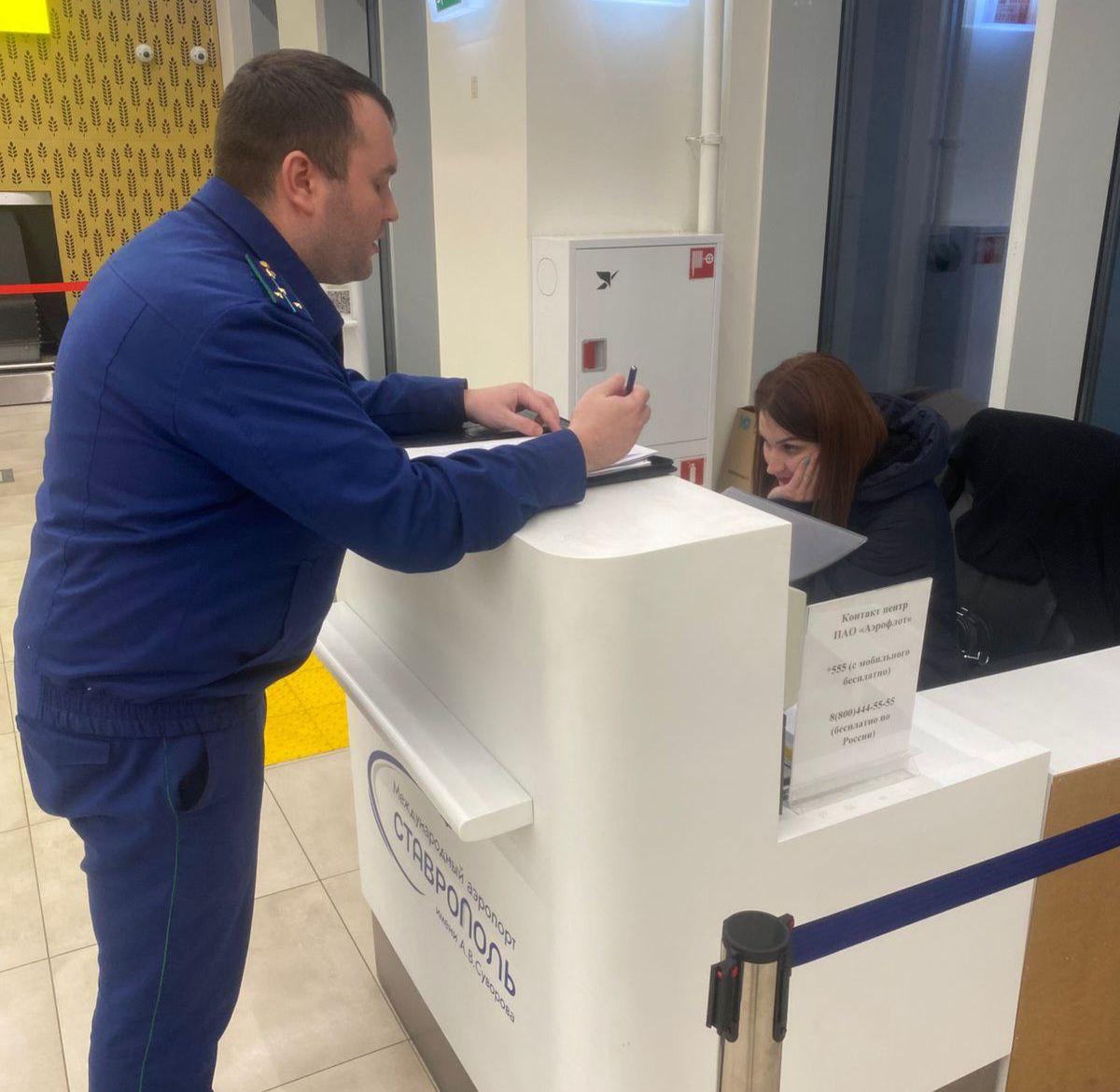 Ситуацию с задержками рейсов в ставропольских аэропортах контролирует транспортная прокуратура