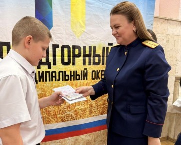 В Предгорном округе сотрудник СК России приняла участие в торжественном мероприятии, посвященном вручению паспортов гражданам России