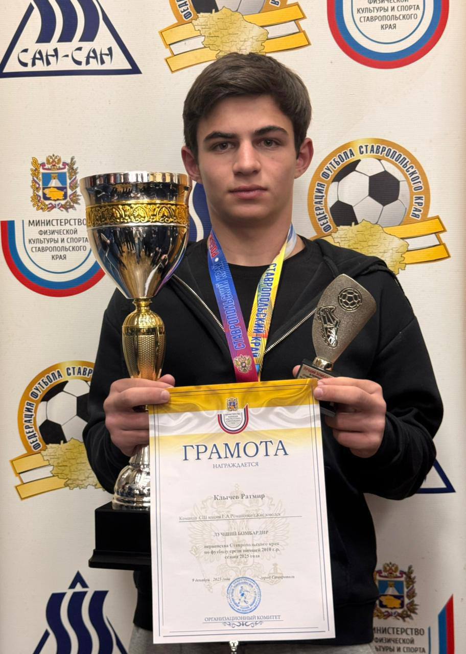 Евгений Моисеев: Вновь рубрика «Гордость Кисловодска»!