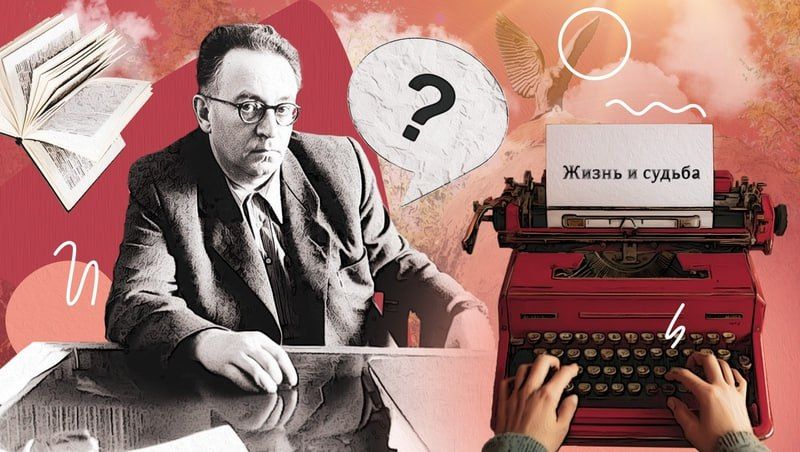 12 декабря исполняется 120 лет со дня рождения советского писателя, военного корреспондента, участника Великой Отечественной войны Василия Гроссмана