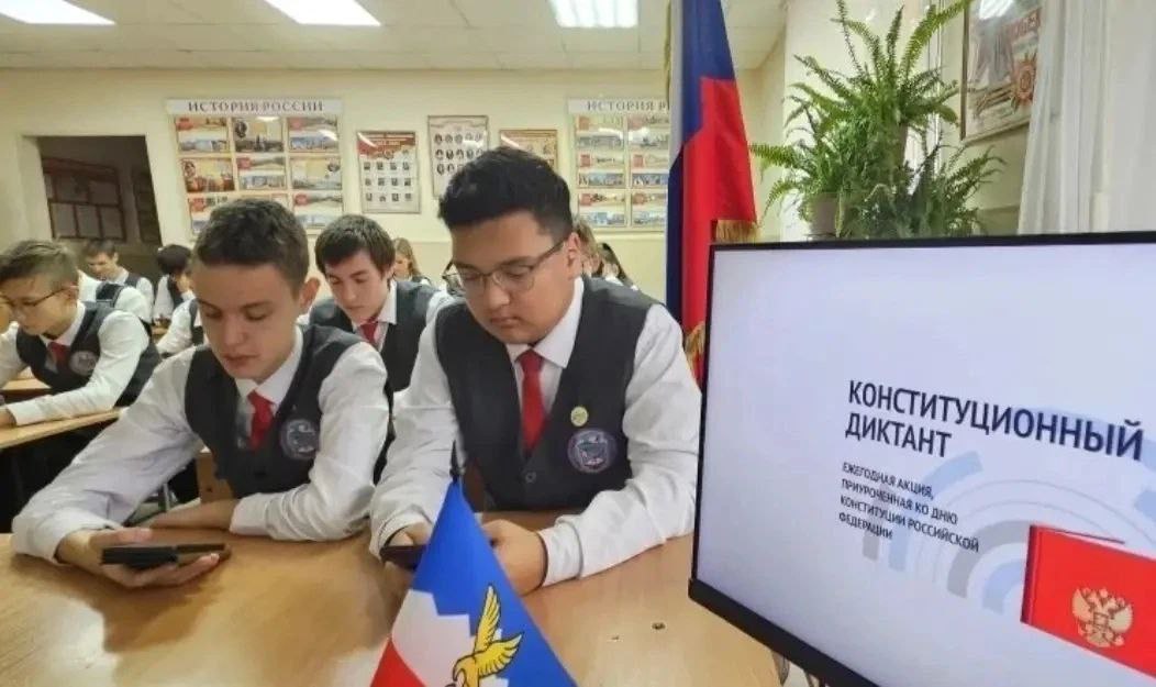Пятигорские школьники и педагоги проверили знания Конституции РФ