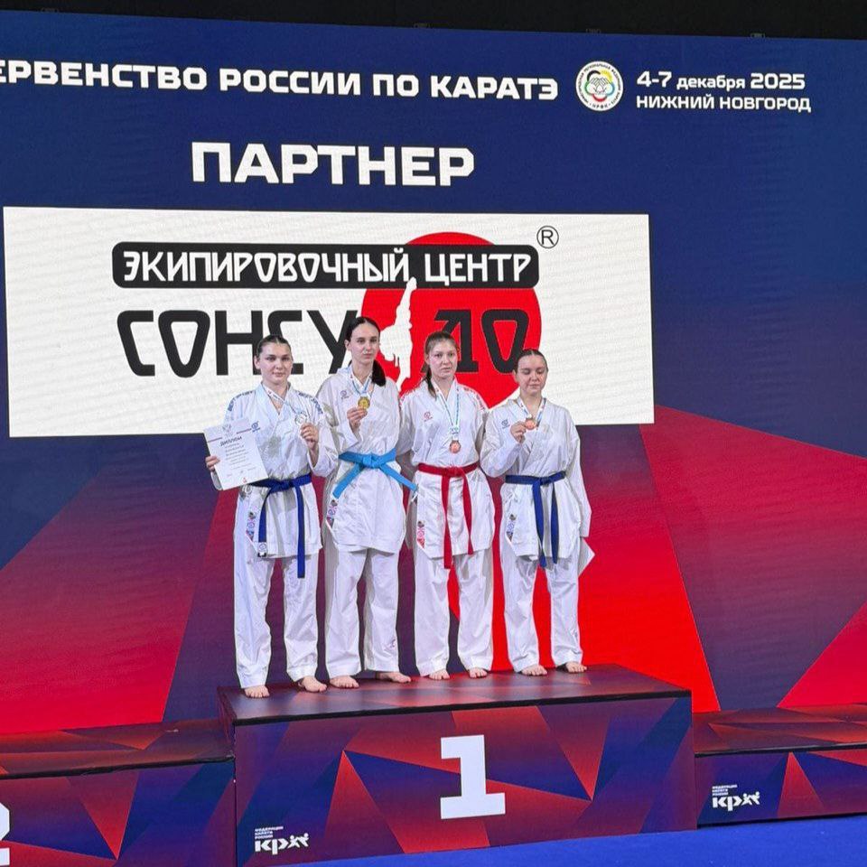 Пятигорская спортсменка завоевала серебро на всероссийских соревнованиях по каратэ Пятигорская спортсменка завоевала серебро на всероссийских соревнованиях по каратэ