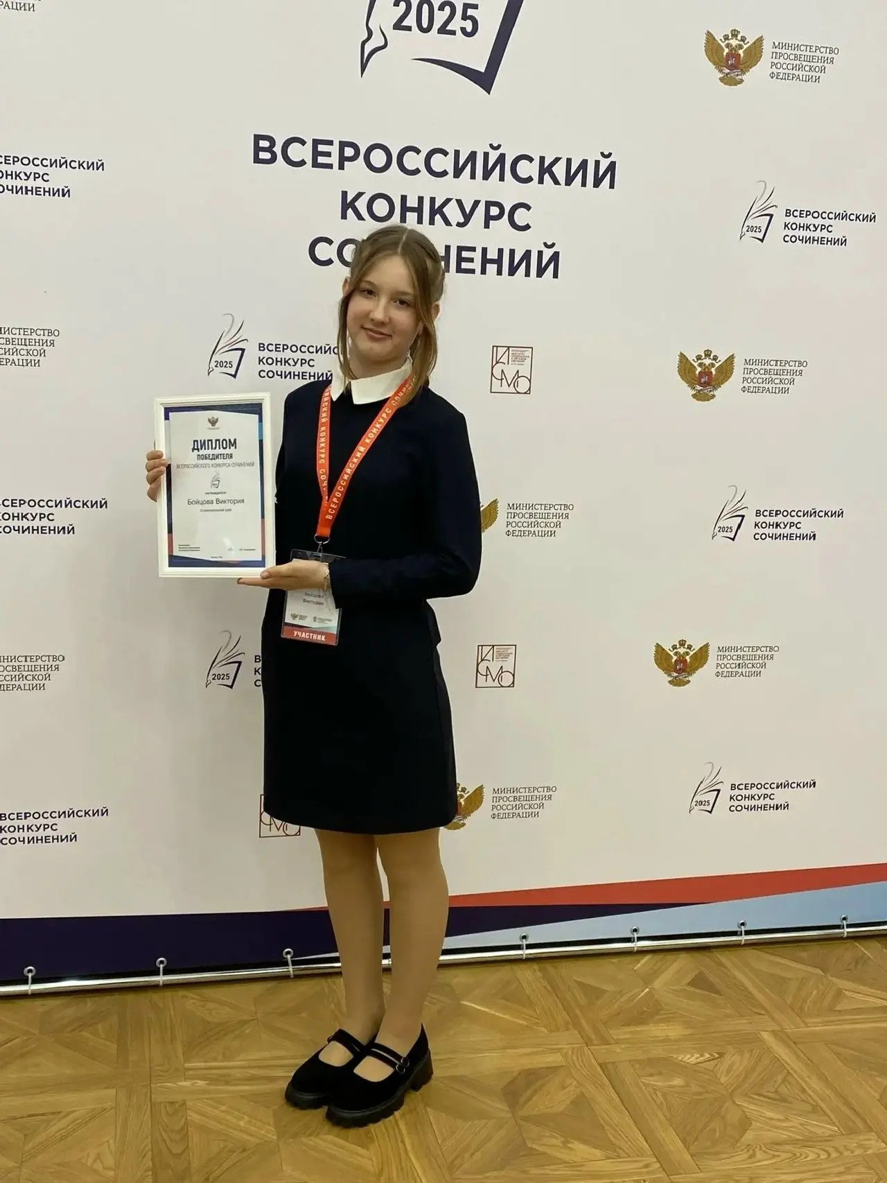 Ученица лицея № 17 Ставрополя стала финалисткой Всероссийского конкурса сочинений 2025 Ученица лицея № 17 Ставрополя стала финалисткой Всероссийского конкурса сочинений 2025