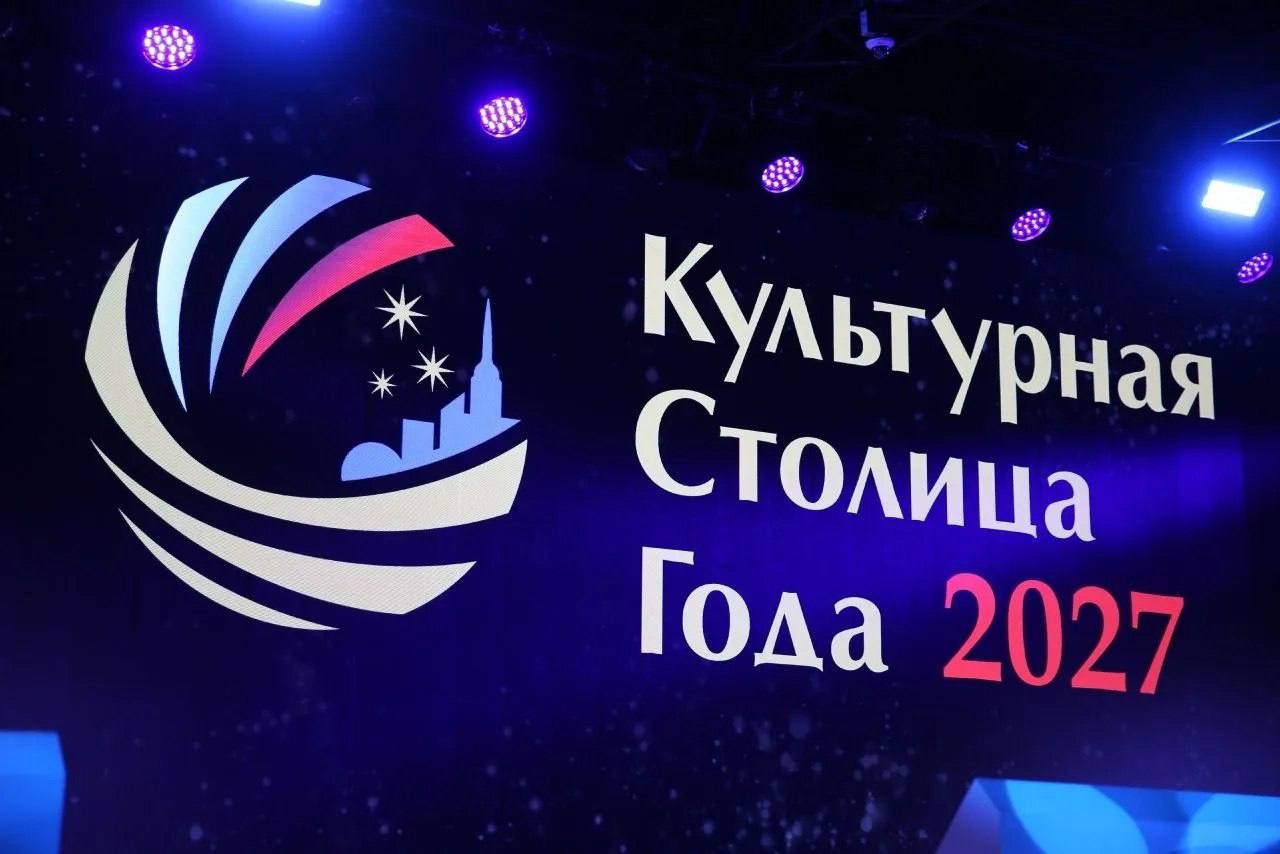 Ставрополь поборется в финале за титул «Культурная столица 2027 года»!