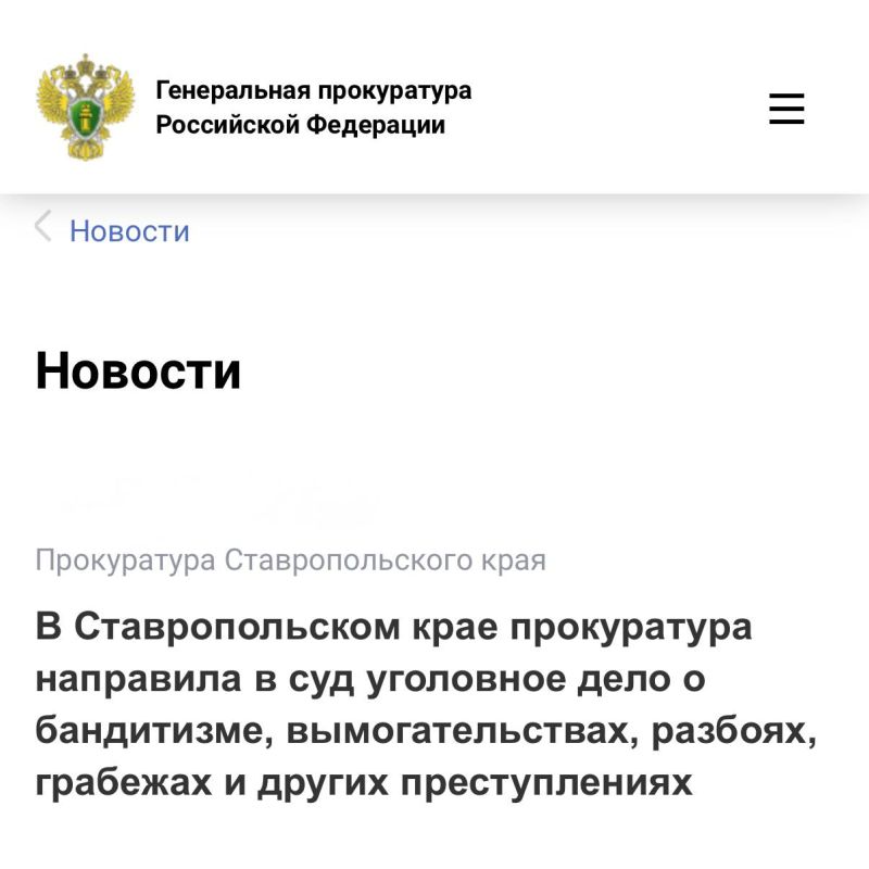 Прокуратура Ставропольского края утвердила обвинительное заключение по уголовному делу в отношении организатора и шестерых участников банды