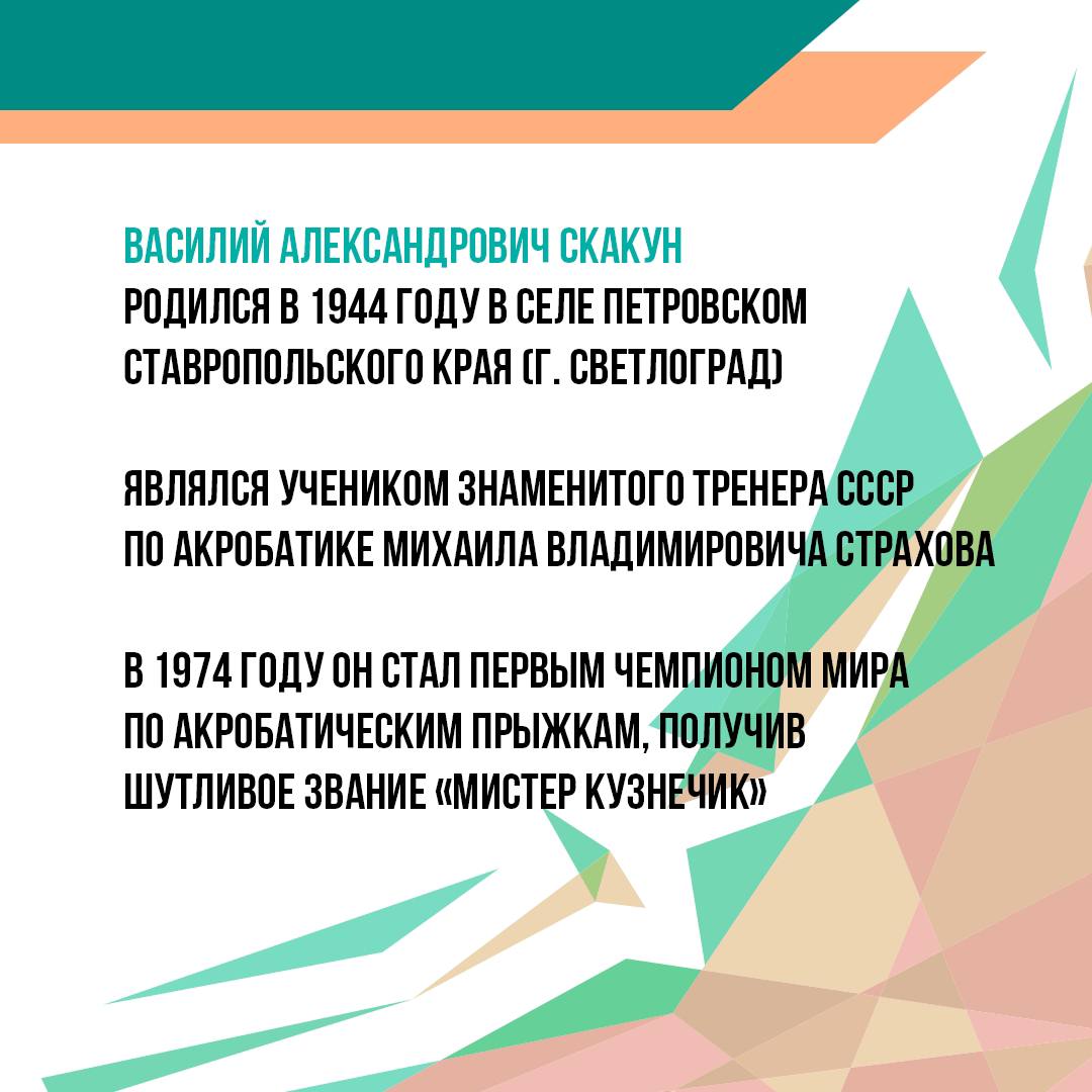 Продолжаем нашу рубрику #СпортсменыСтаврополья Продолжаем нашу рубрику #СпортсменыСтаврополья