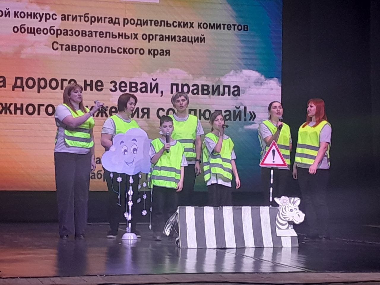 На Ставрополье состоялся финал конкурса агитбригад родительских комитетов «На дороге не зевай, правила дорожного движения соблюдай!» На Ставрополье состоялся финал конкурса агитбригад родительских комитетов «На дороге не зевай, правила дорожного движения соблюдай!»