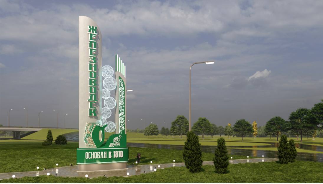 Стела Железноводска — в полуфинале всероссийского конкурса!