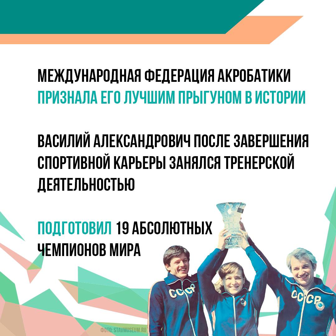 Продолжаем нашу рубрику #СпортсменыСтаврополья Продолжаем нашу рубрику #СпортсменыСтаврополья