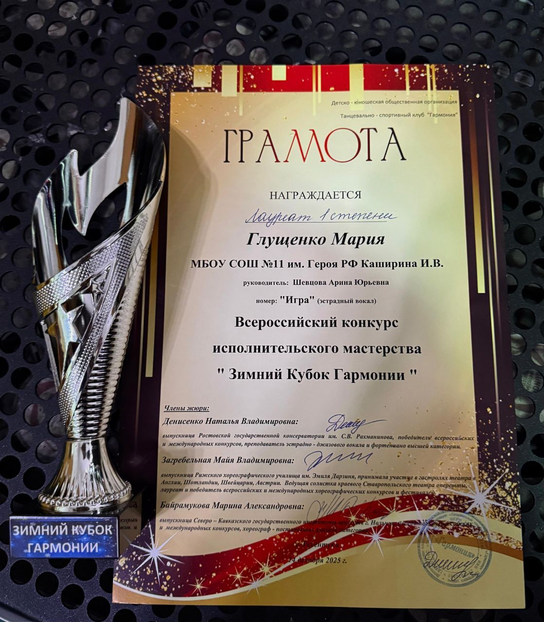 Юные ессентучанки из школы №11 громко заявили о себе на Всероссийском конкурсе Юные ессентучанки из школы №11 громко заявили о себе на Всероссийском конкурсе