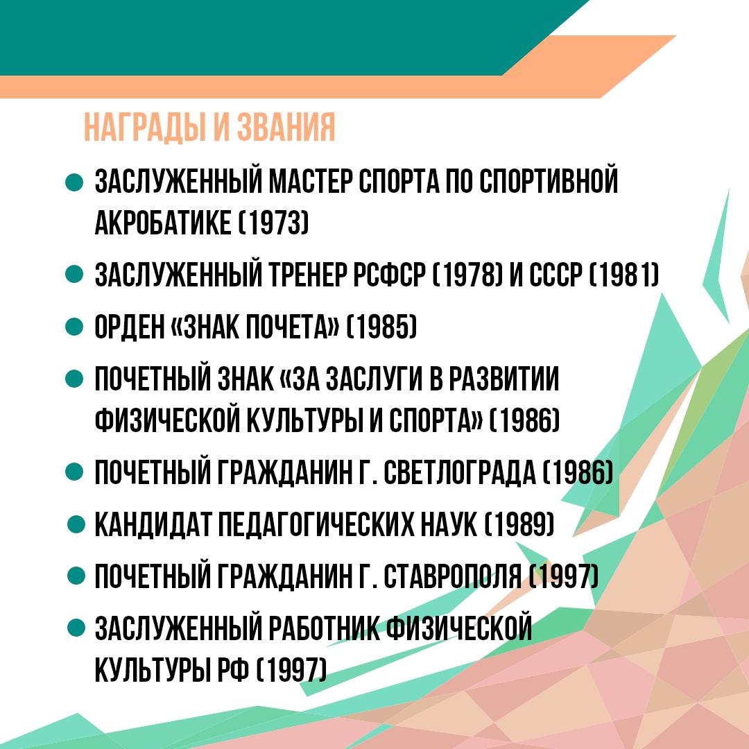 Продолжаем нашу рубрику #СпортсменыСтаврополья Продолжаем нашу рубрику #СпортсменыСтаврополья