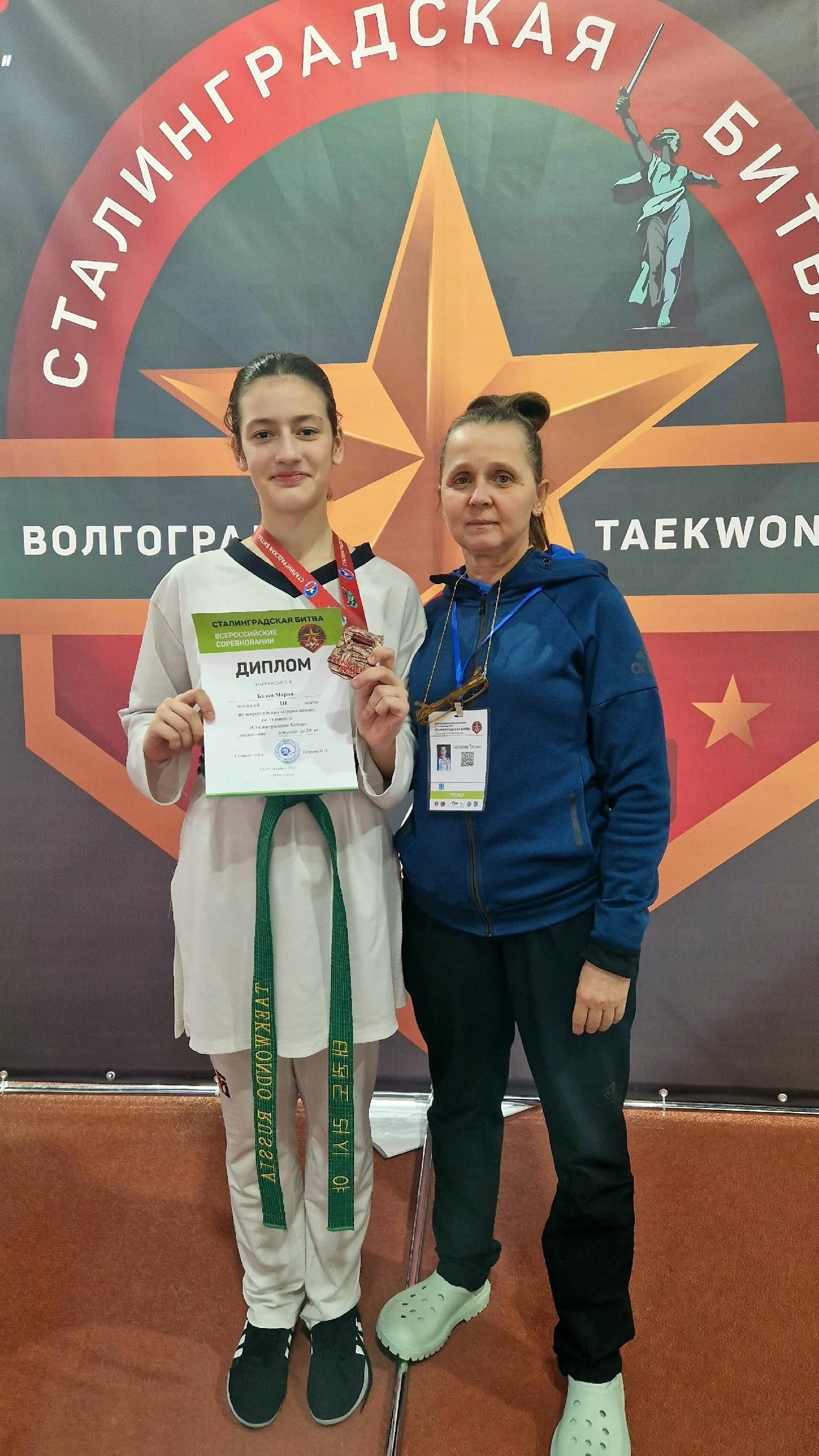 Бронза из Волгограда!. Ессентучанка Мария Балан завоевала медаль на Всероссийских соревнованиях «Сталинградская битва» по тхэквондо ВТФ Бронза из Волгограда!. Ессентучанка Мария Балан завоевала медаль на Всероссийских соревнованиях «Сталинградская битва» по тхэквондо ВТФ