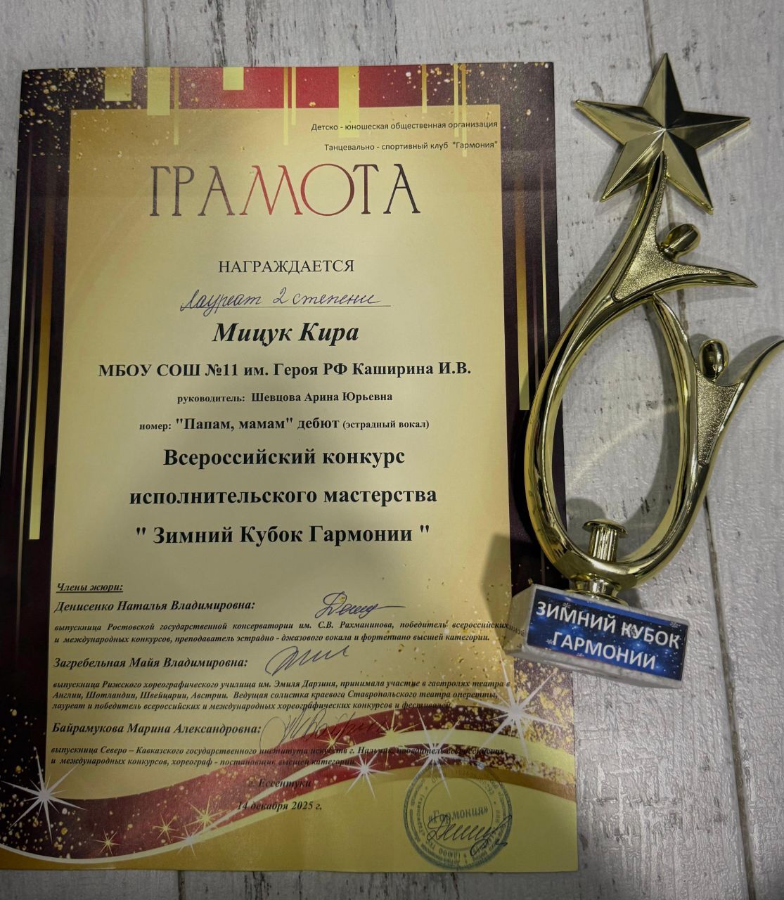 Юные ессентучанки из школы №11 громко заявили о себе на Всероссийском конкурсе Юные ессентучанки из школы №11 громко заявили о себе на Всероссийском конкурсе