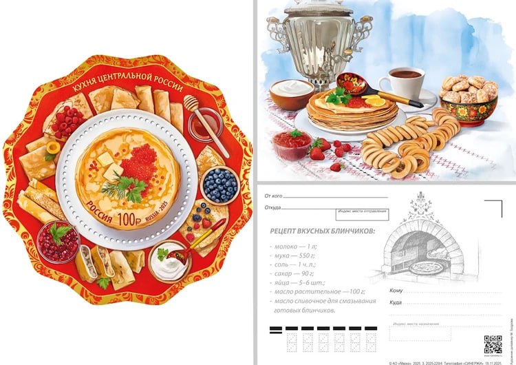 В России выпустили марки и открытки с кавказским шашлыком