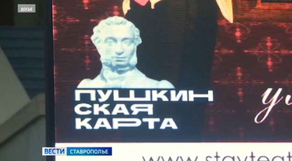 Владельцам «Пушкинских карт» необходимо переоформить их до конца года