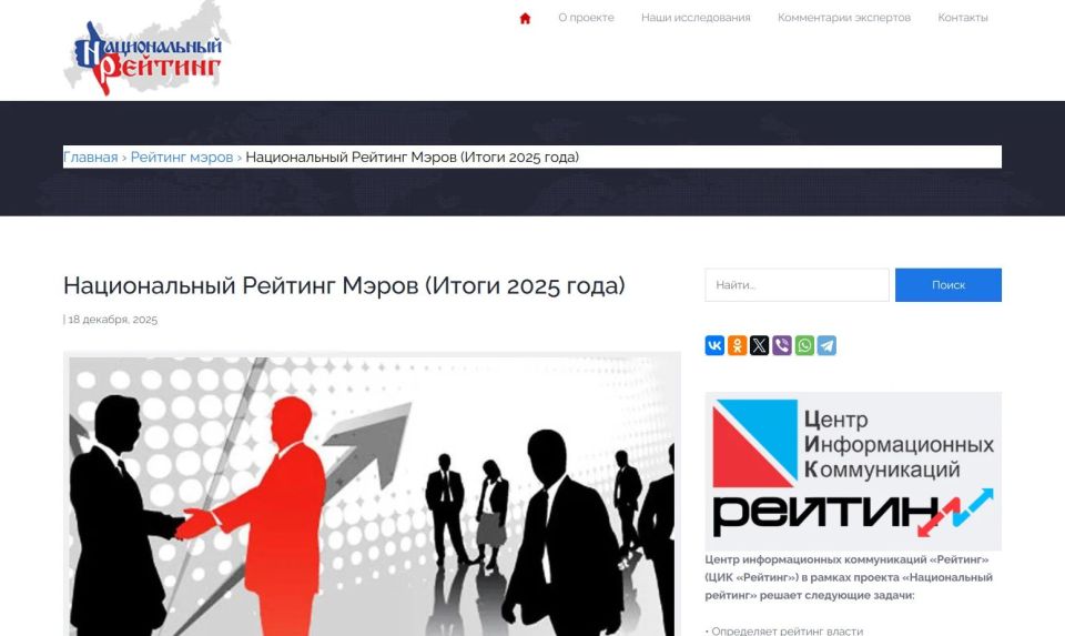 Глава Ставрополя Иван Ульянченко по итогам 2025 года занял 10 строчку национального рейтинга мэров из 88. Центр информационных коммуникаций «Рейтинг» совместно с Финансовым университетом при Правительстве РФ сегодня...