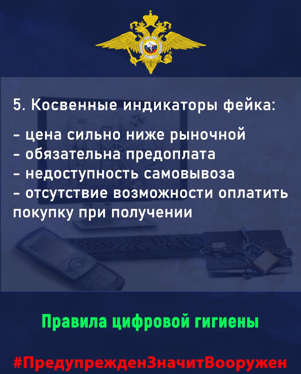 Как не стать жертвой мошенников Как не стать жертвой мошенников