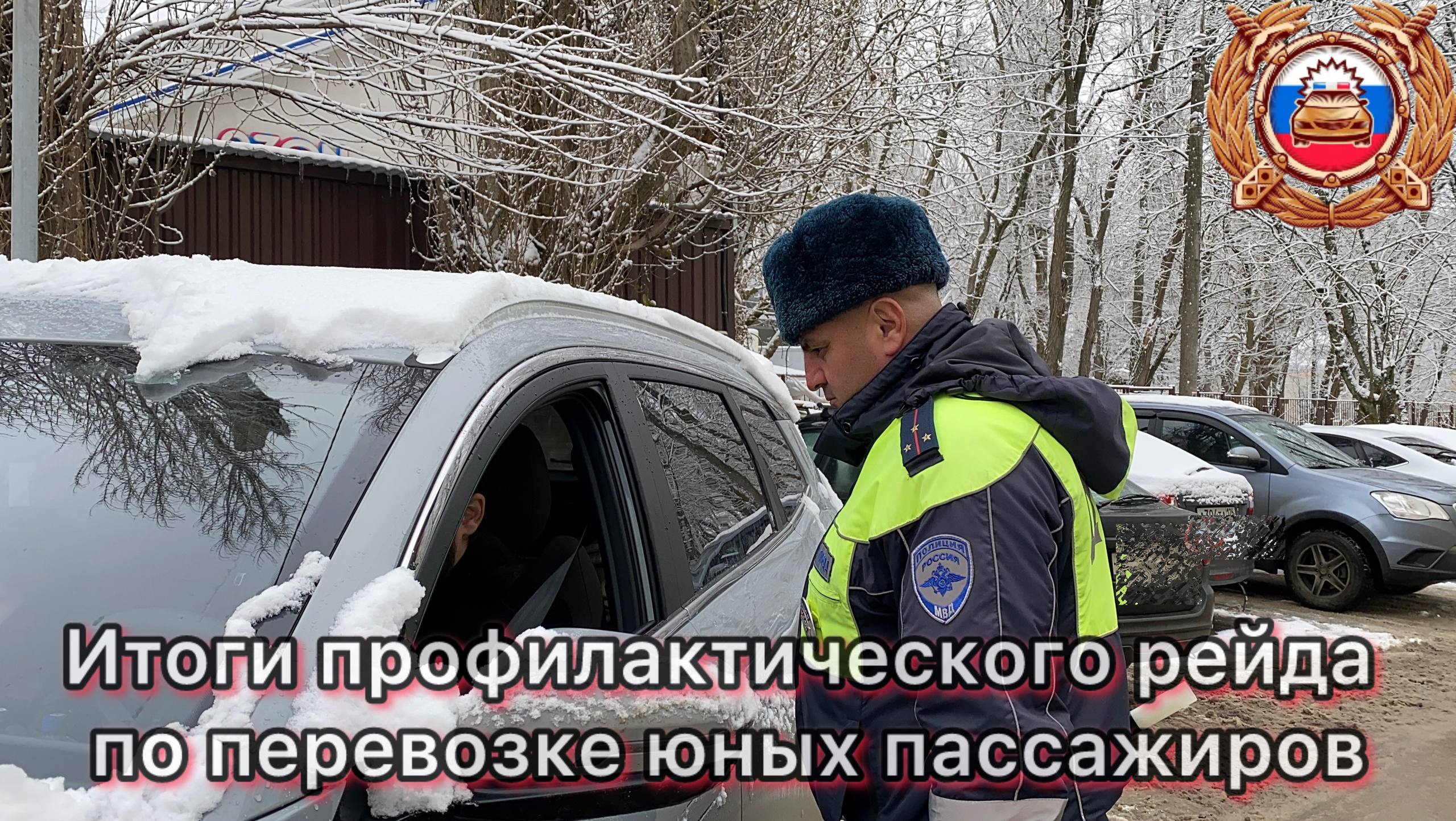 Перевозка детей в автотранспорте: итоги профилактического ряда в Ставрополе