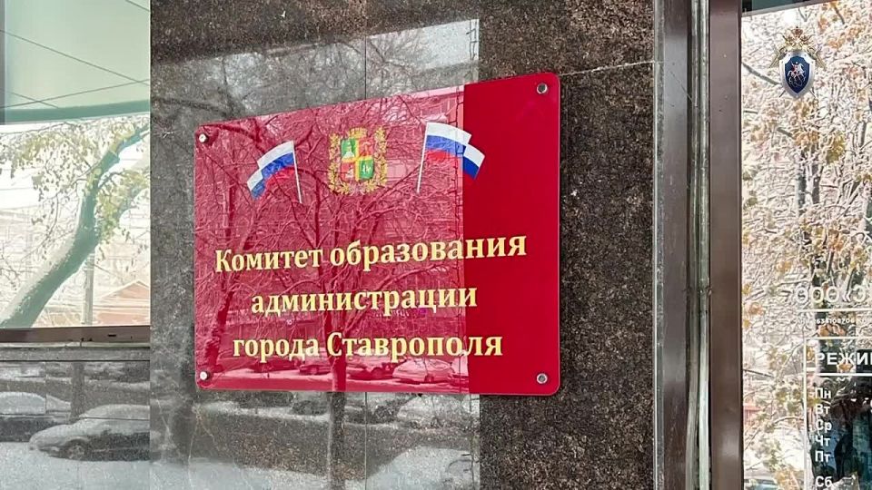 Экс-замруководителя управления комитета образования администрации Ставрополя и её соучастник ответят в суде за присвоение денег при проведении дезинсекции детсадов