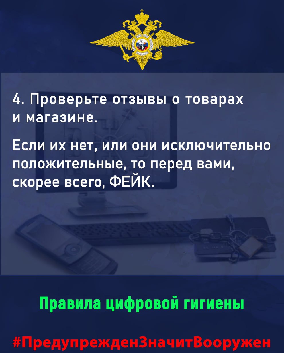 Как не стать жертвой мошенников Как не стать жертвой мошенников