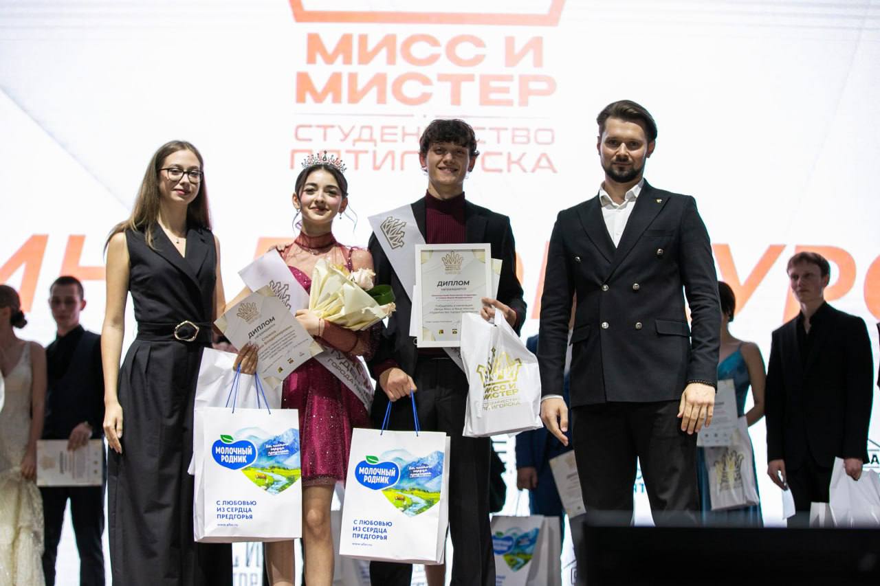 Дмитрий Ворошилов: Финал городского конкурса «Мисс и мистер студенчество» состоялся в Пятигорске Дмитрий Ворошилов: Финал городского конкурса «Мисс и мистер студенчество» состоялся в Пятигорске