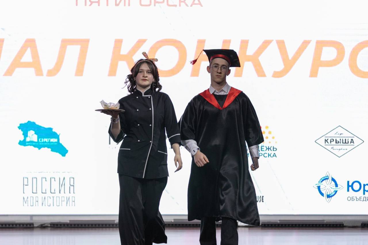 Дмитрий Ворошилов: Финал городского конкурса «Мисс и мистер студенчество» состоялся в Пятигорске Дмитрий Ворошилов: Финал городского конкурса «Мисс и мистер студенчество» состоялся в Пятигорске