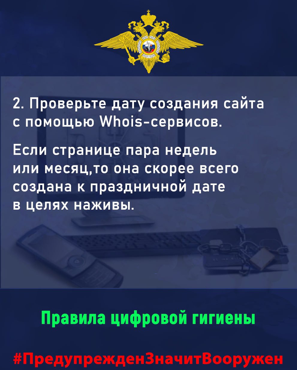 Как не стать жертвой мошенников Как не стать жертвой мошенников