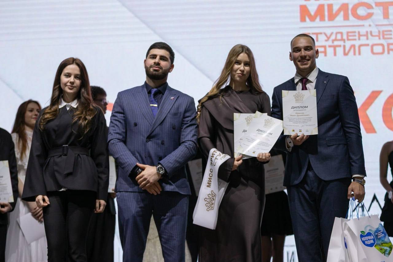 Дмитрий Ворошилов: Финал городского конкурса «Мисс и мистер студенчество» состоялся в Пятигорске Дмитрий Ворошилов: Финал городского конкурса «Мисс и мистер студенчество» состоялся в Пятигорске