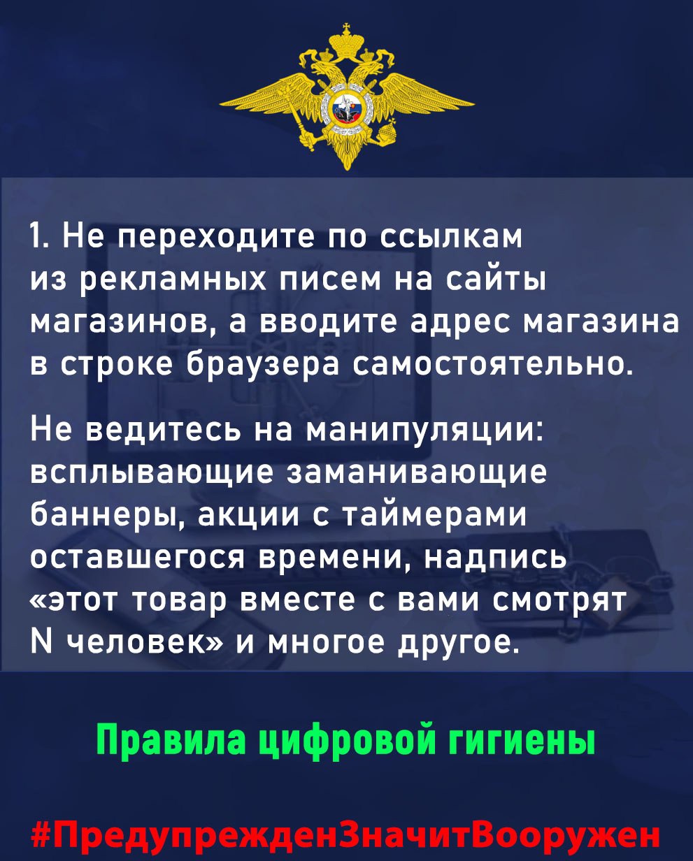 Как не стать жертвой мошенников Как не стать жертвой мошенников