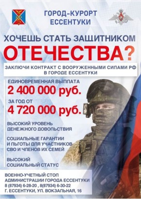 Присоединяйся к СВОим!. Поддержка участников СВО в регионе — приоритетное направление