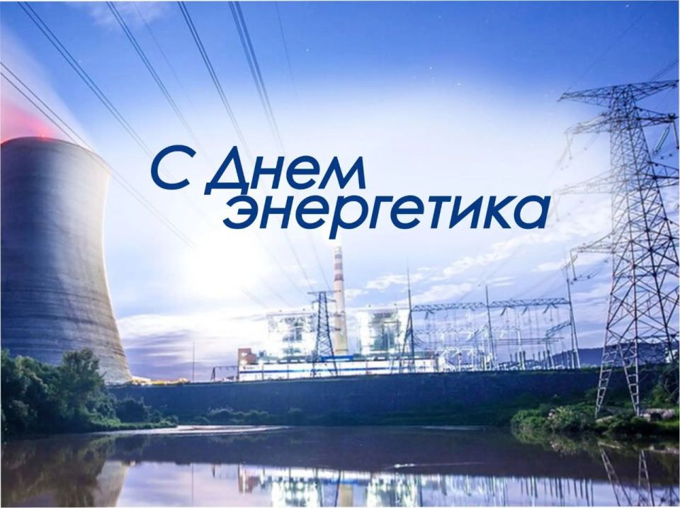 Поздравление Председателя Думы Ставропольского края Н.Т. Великданя