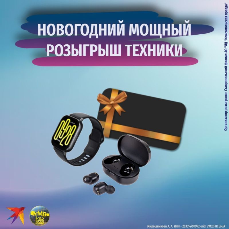 Запускаем новогодний мощный розыгрыш