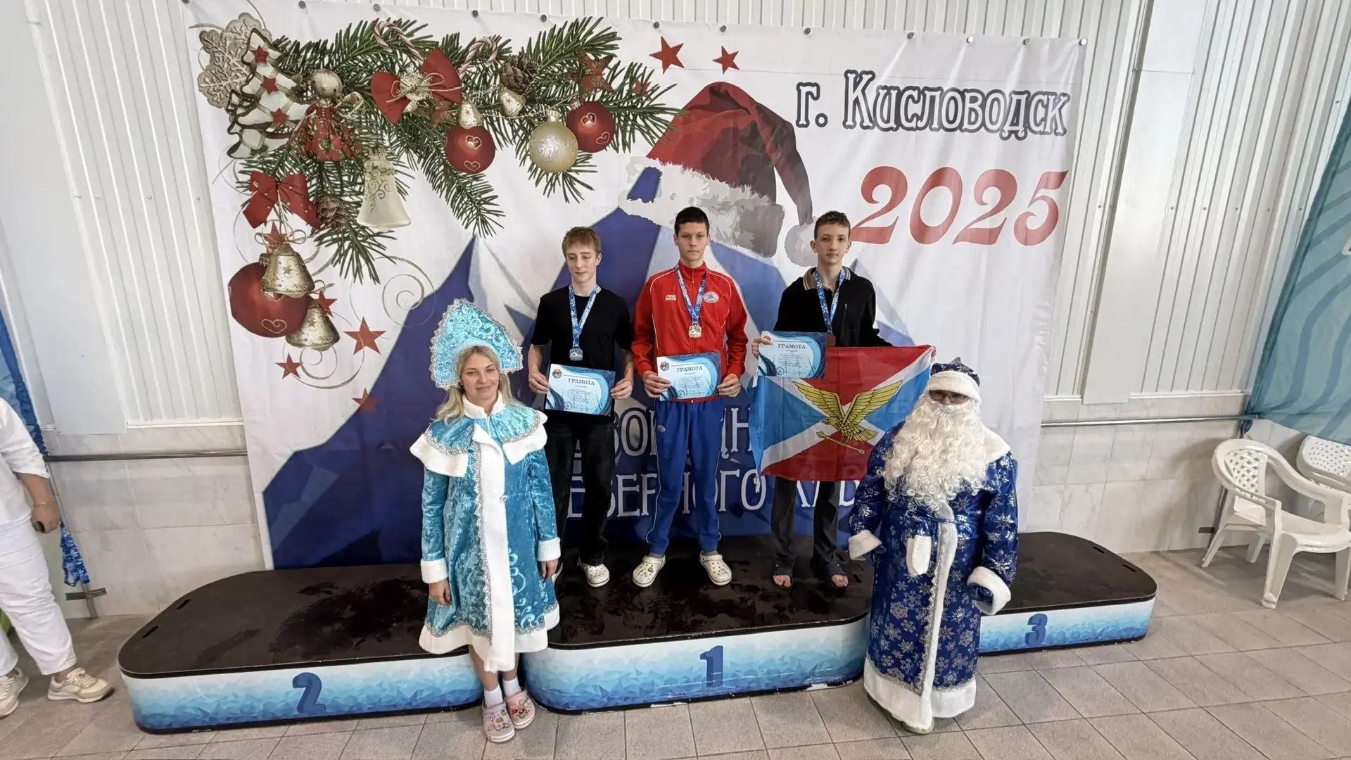 Новогодние старты Северного Кавказа по плаванию: ессентукские спортсмены в лидерах! В Кисловодске прошли соревнования по плаванию Новогодние старты Северного Кавказа по плаванию: ессентукские спортсмены в лидерах! В Кисловодске прошли соревнования по плаванию