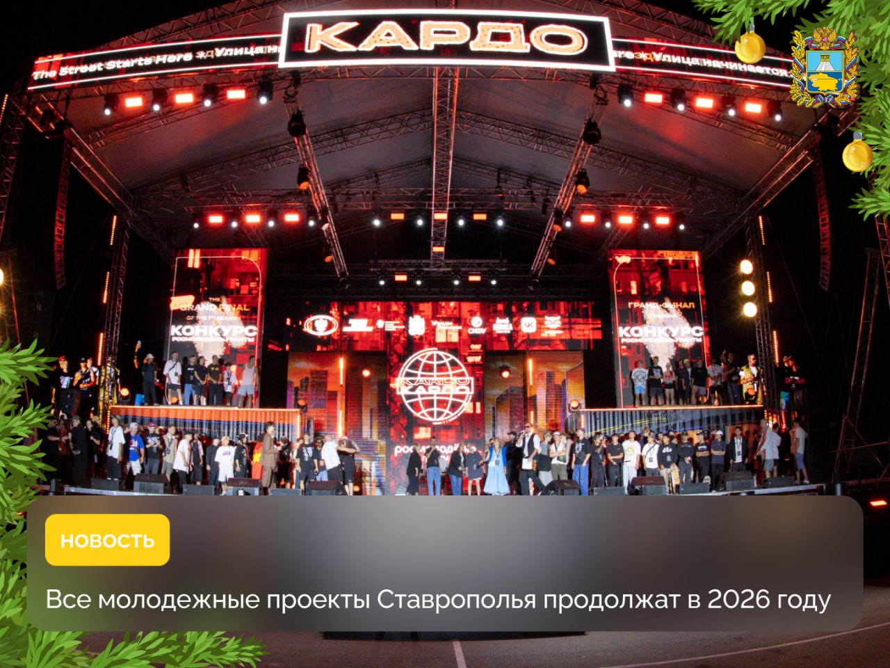 В правительстве Ставрополья прошло заседание координационного совета по молодежной политике при губернаторе края