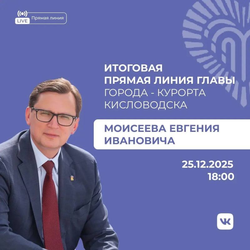 ������� �������: ������� ������!. 25 ������� � 18:00 ��������� �������� ������ ����� �� ���� �������� � ��. ������� � ������� ����� ��������� ����, ��������, ��� ���� ���������� � 2026