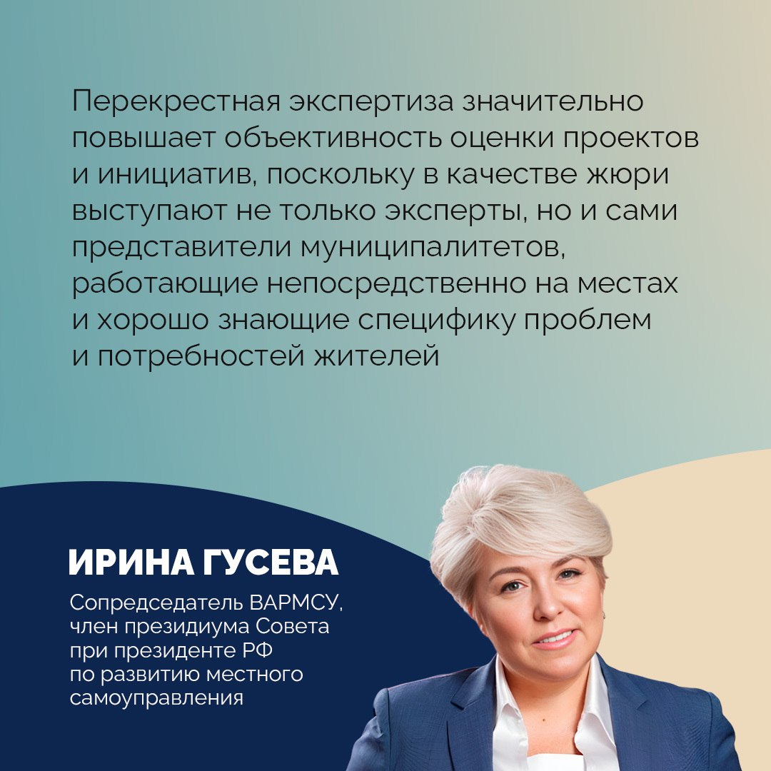 Соискатели премии «Служение» оценивают инициативы друг друга