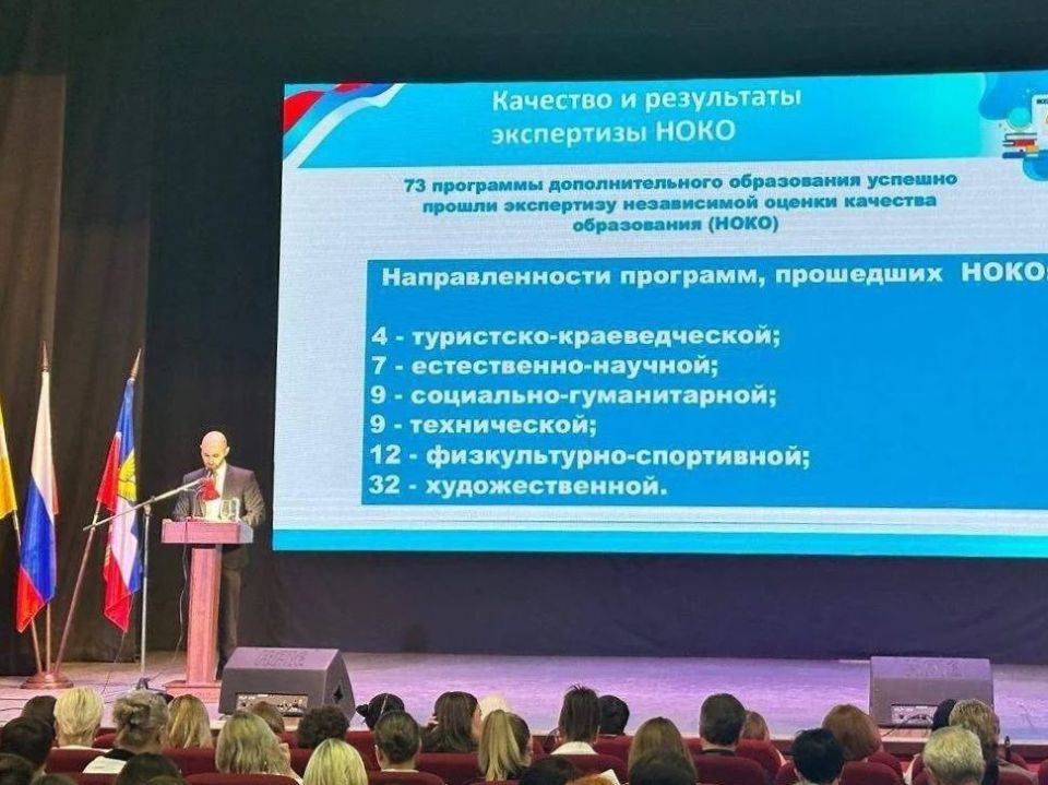 В Пятигорске прошли обучающие семинары по «Навигатору дополнительного образования»