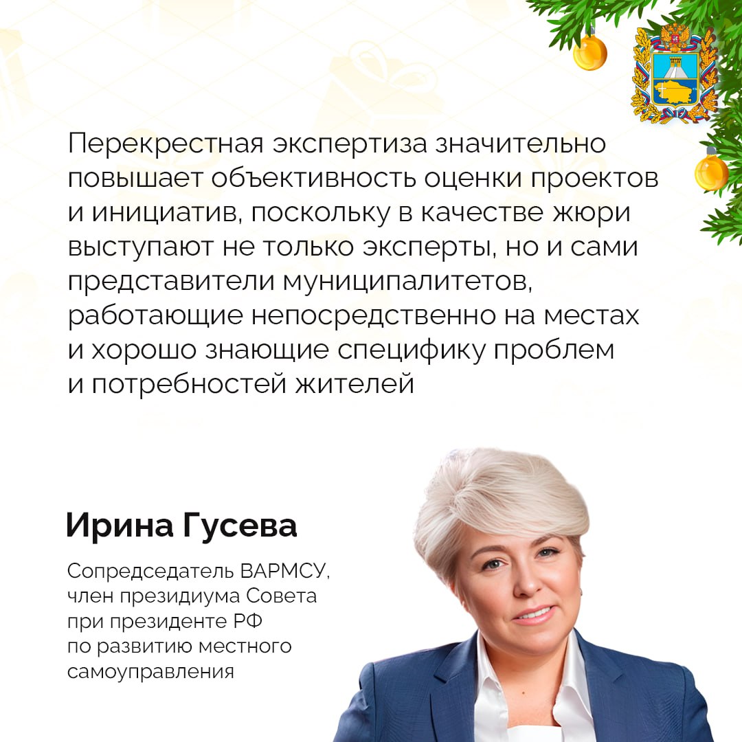 Участники премии «Служение» оценят инициативы друг друга