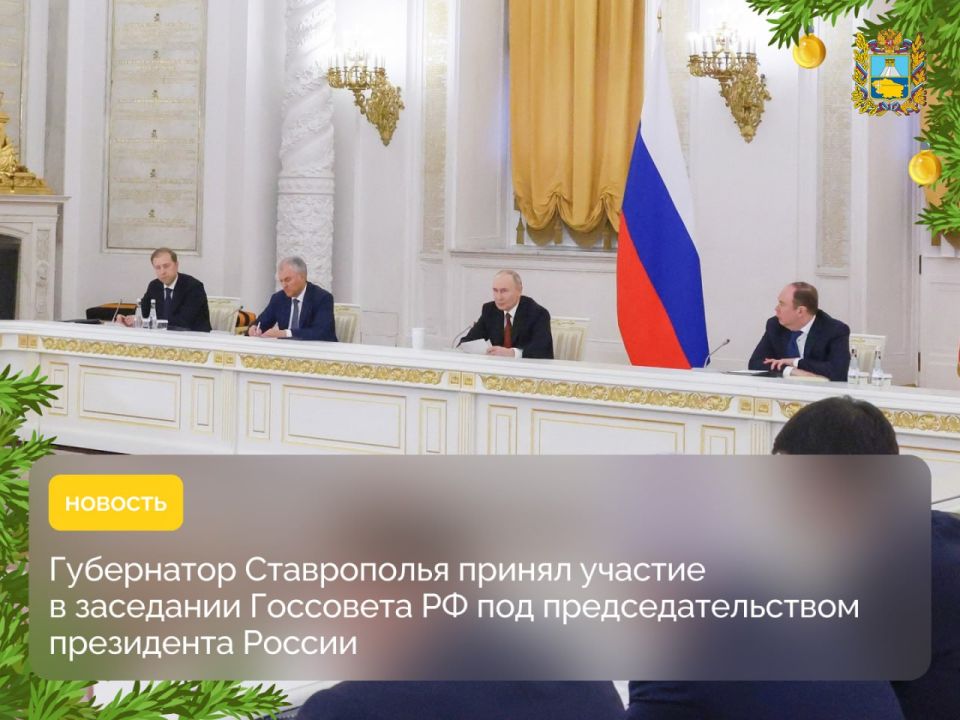 Президент России Владимир Путин провел в Москве заседание Государственного Совета РФ
