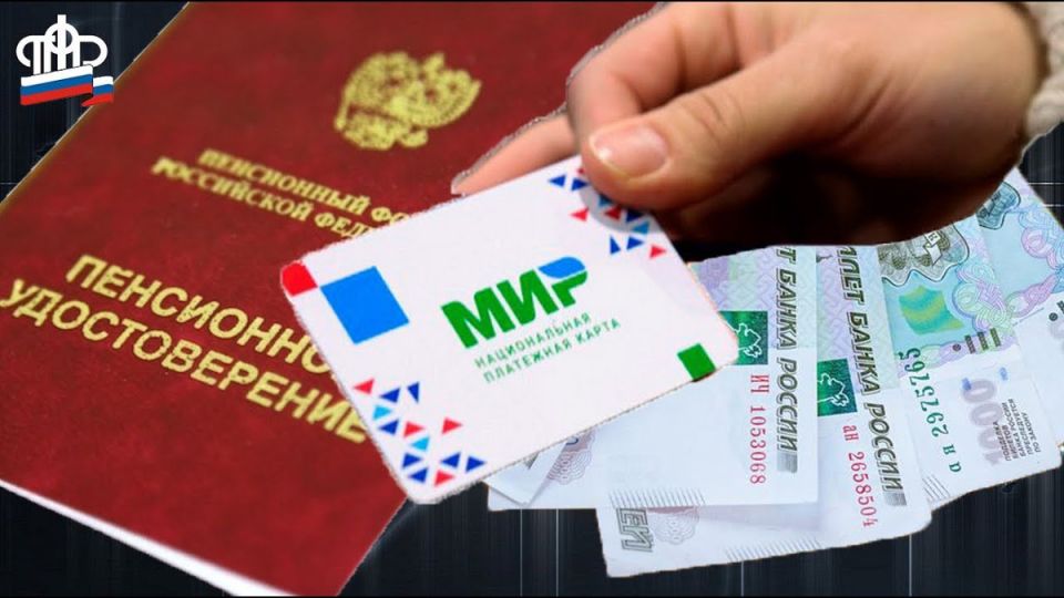 Выбор пенсионеров: карта или почта для получения пенсии?