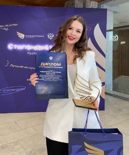 Талантливую ставропольчанку отметили стипендией Президента России