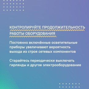 ВАЖНО! В новогодние дни риск пожаров вырастает в разы