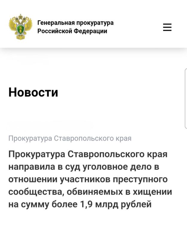 Прокуратура Ставропольского края утвердила обвинительное заключение по уголовному делу в отношении трех участников преступного сообщества