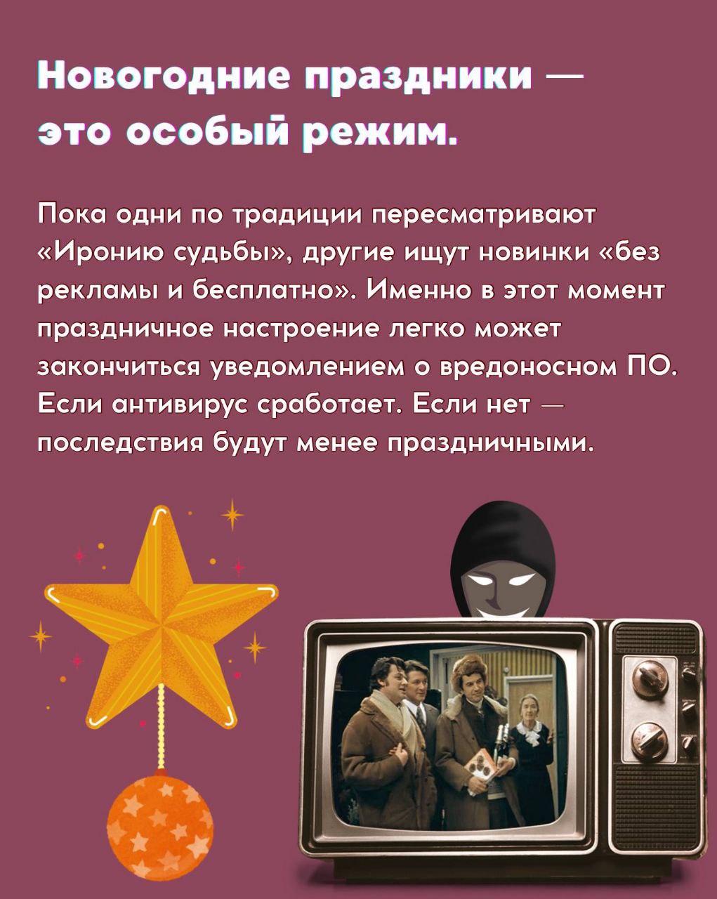 Не открывать неизвестные открытки и не реагировать на предложения о скидках — карточки о том, как во время праздников не попасться на уловки мошенников, подготовили в полиции Не открывать неизвестные открытки и не реагировать на предложения о скидках — карточки о том, как во время праздников не попасться на уловки мошенников, подготовили в полиции