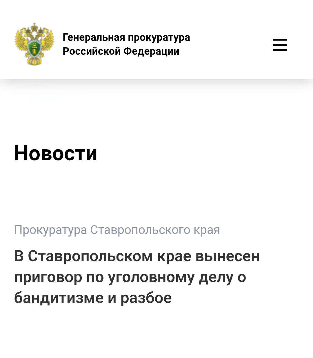 Ставропольский краевой суд вынес приговор по уголовному делу в отношении 28-летнего Арсена Оразаева