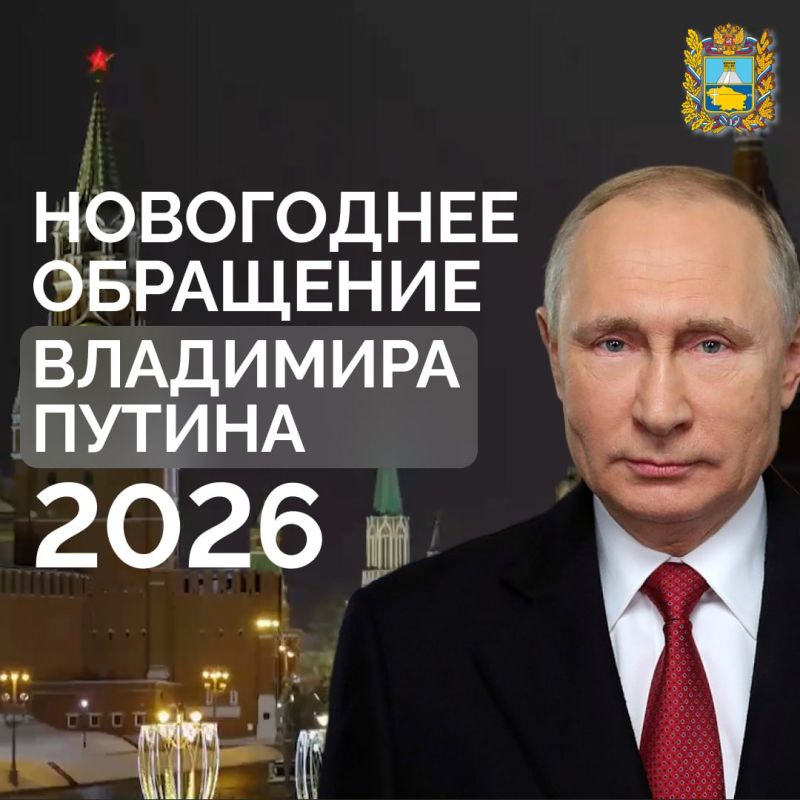 Смотрите новогоднее обращение Главы государства